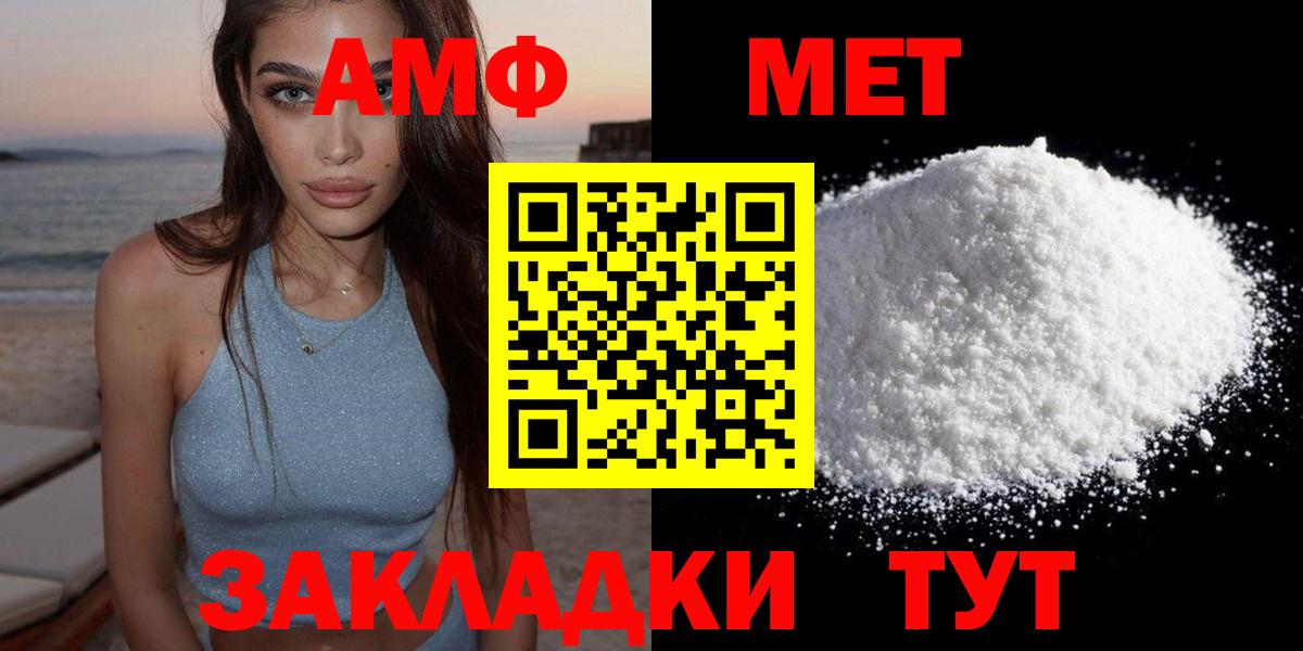 АМФ  Amphetamine 98%  Амфетамин  Клин  Вход с VPN 