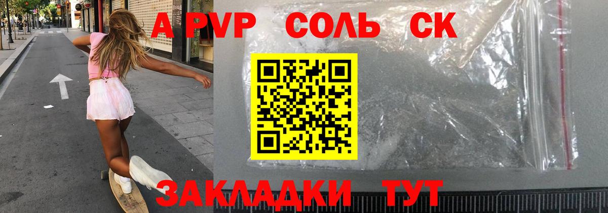 Alpha-PVP крисы CK Клин
