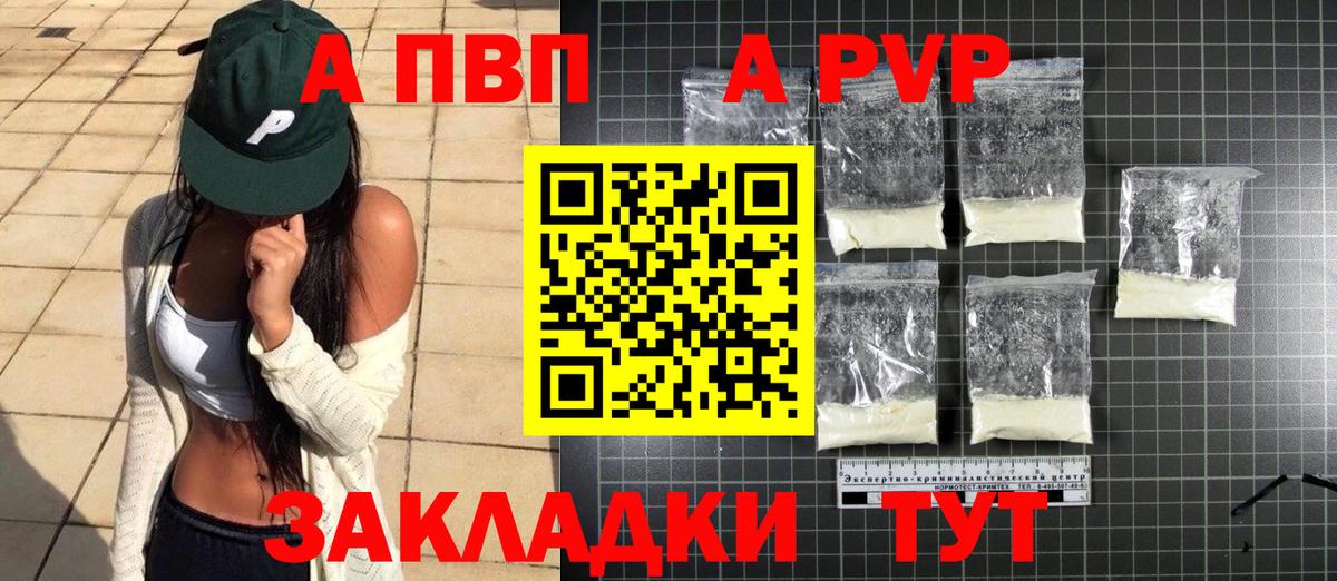 A PVP крисы CK  APVP VHQ  Клин  Alpha-PVP кристаллы  Вход с VPN 
