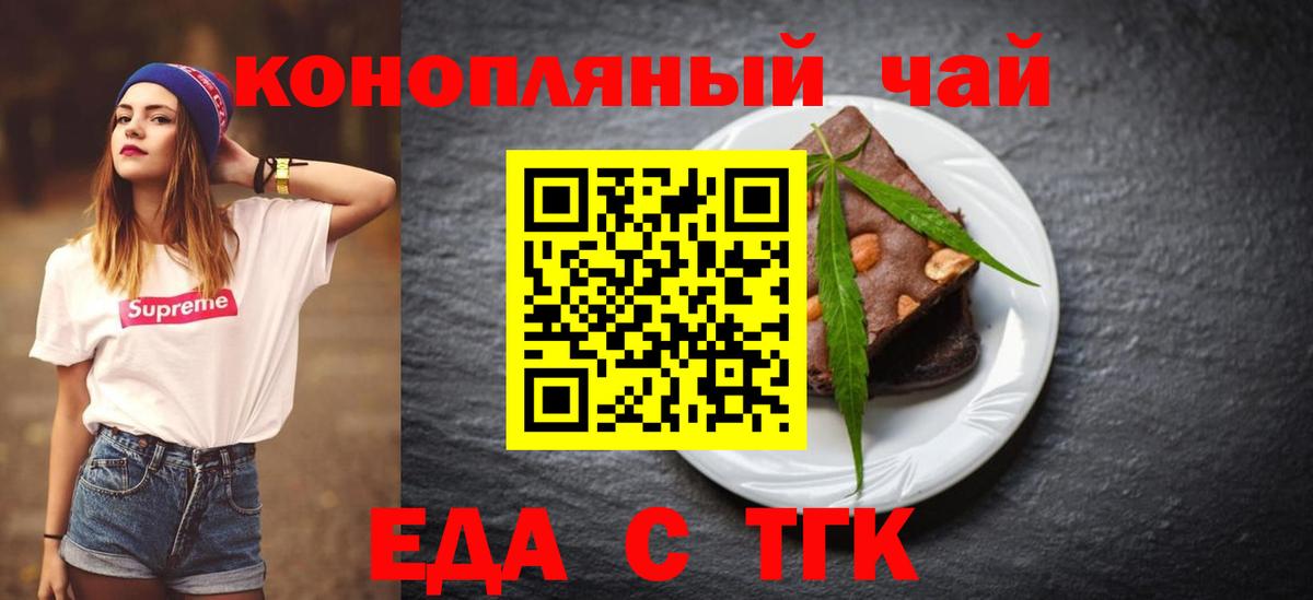 Cannafood марихуана  Вход с VPN  Клин 