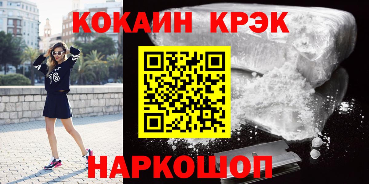Клин  Cocaine Боливия  Вход с VPN  КОКАИН 97% 
