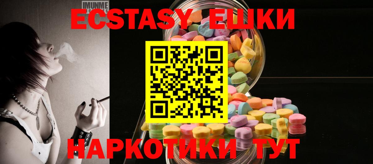 Клин  ЭКСТАЗИ  Вход с VPN  даркнет сайт  Ecstasy VHQ  Экстази TESLA 