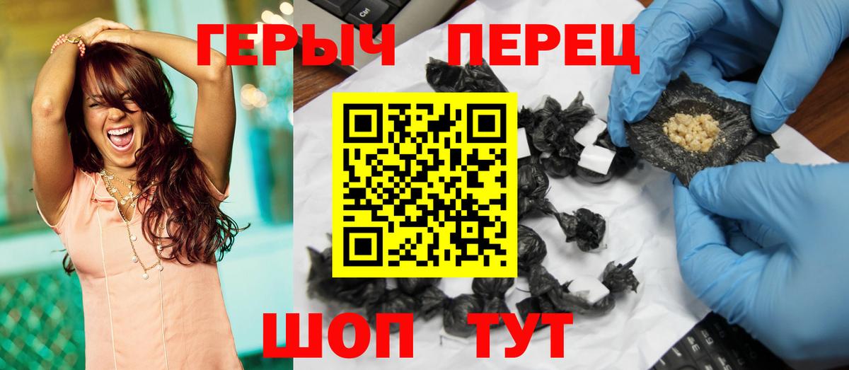 Клин  ГЕРОИН  Вход с VPN  ГЕРОИН Heroin 