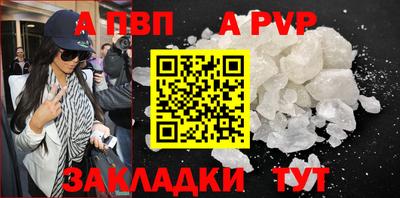 apvp Кумертау