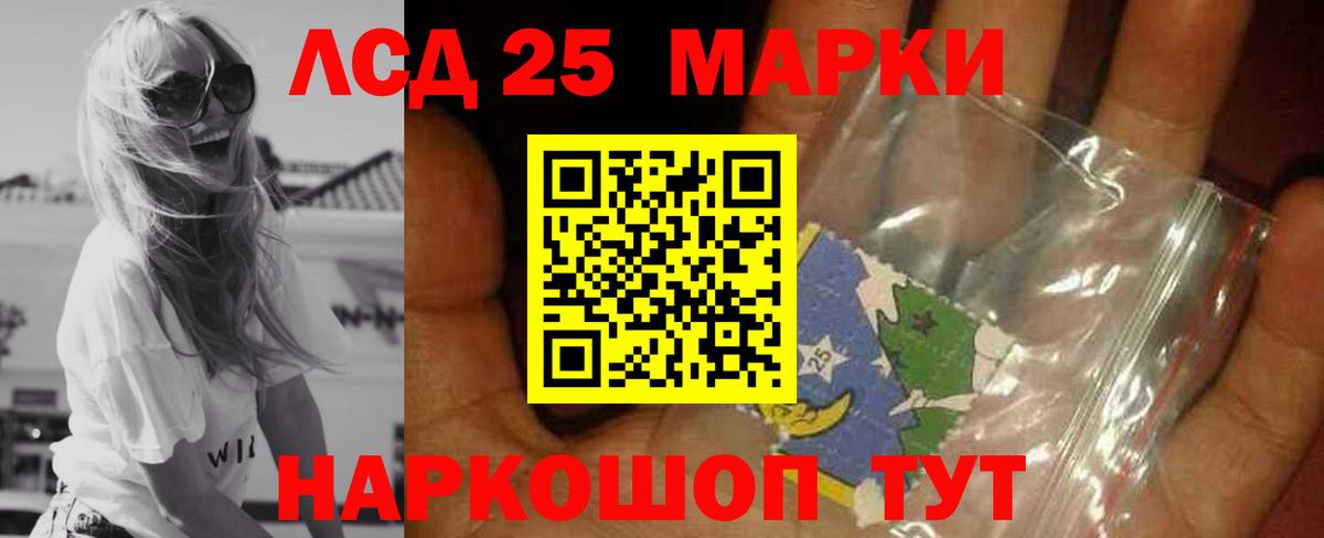 LSD-25 экстази кислота Клин