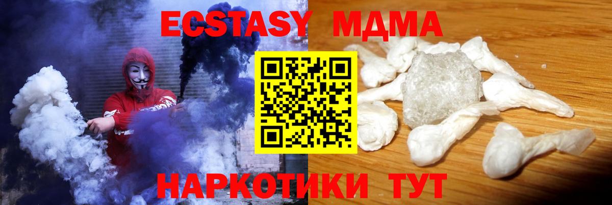 MDMA молли  МДМА VHQ  Вход с VPN  МДМА  Клин 