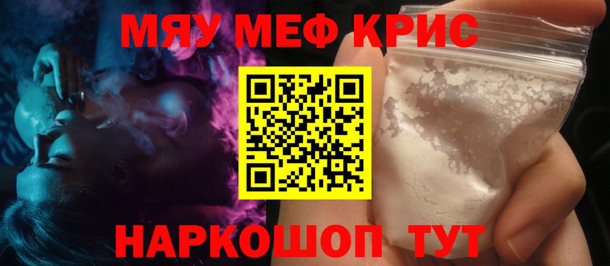 Клин  Мефедрон  Вход с VPN  Мефедрон mephedrone  Мефедрон mephedrone 