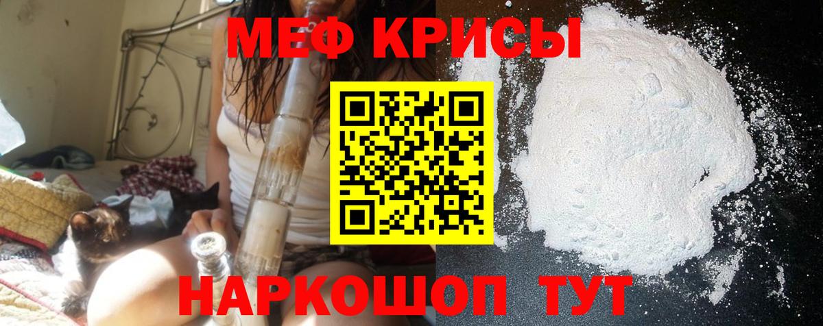 Меф мука Клин