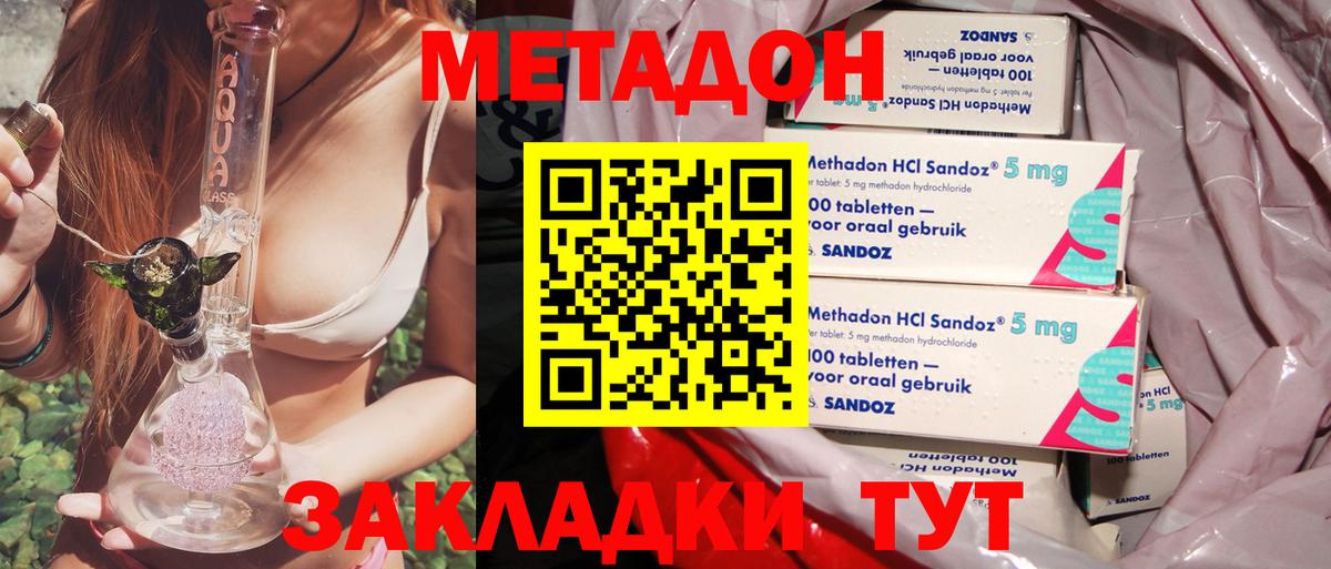 МЕТАДОН methadone  это официальный сайт  Клин  Вход с VPN  Метадон methadone 