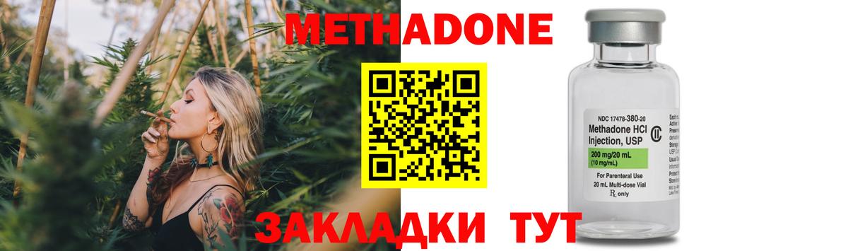 Метадон белоснежный Клин
