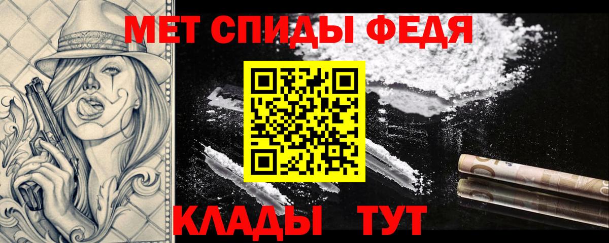 МЕТАМФЕТАМИН винт Клин