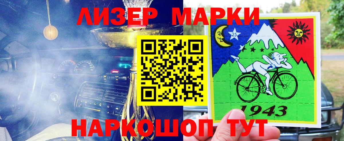 Марки 25I-NBOMe  Наркотические марки 1,5мг  Клин  Вход с VPN  Наркотические марки 1,5мг 