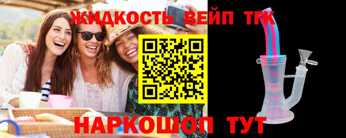 Клин  ТГК THC oil  Вход с VPN 